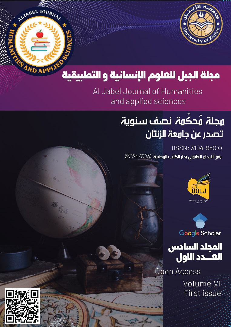 					معاينة المجلد السادس، العدد الأول، 2025
				