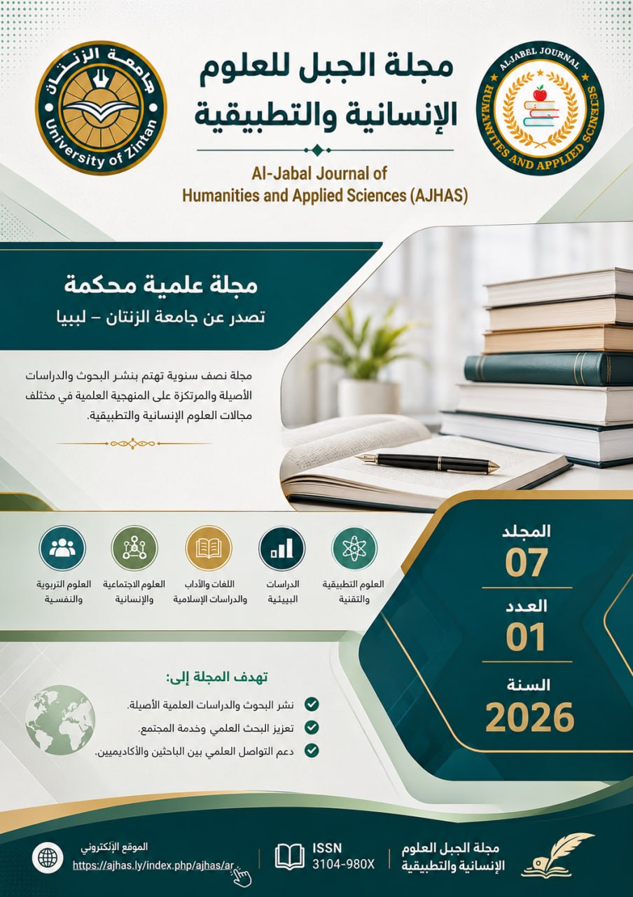 					View Vol. 7 No. 1 (2026): Volume 7, Issue 1, 2026
				